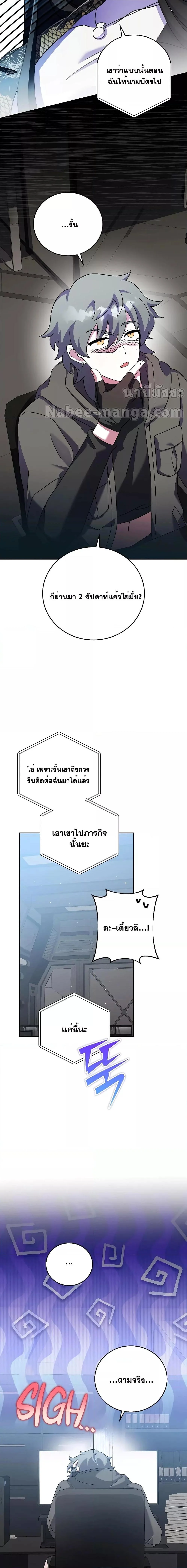 The Novel’s Extra (Remake) ตอนที่ 99 page 1