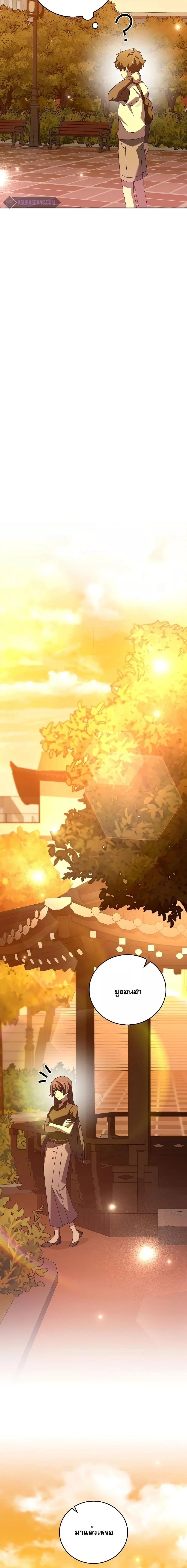 The Novel’s Extra (Remake) ตอนที่ 99 page 7