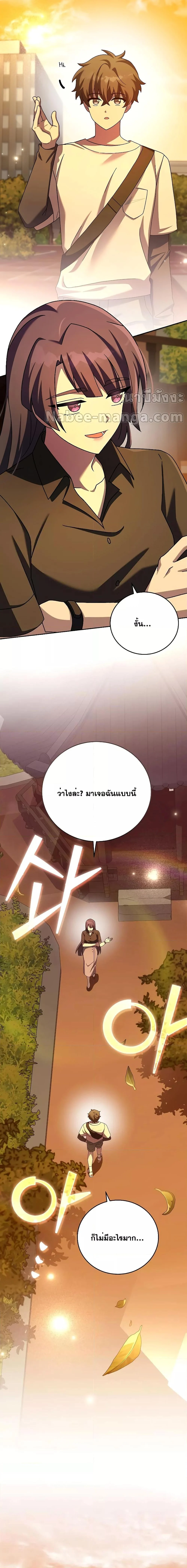 The Novel’s Extra (Remake) ตอนที่ 99 page 8