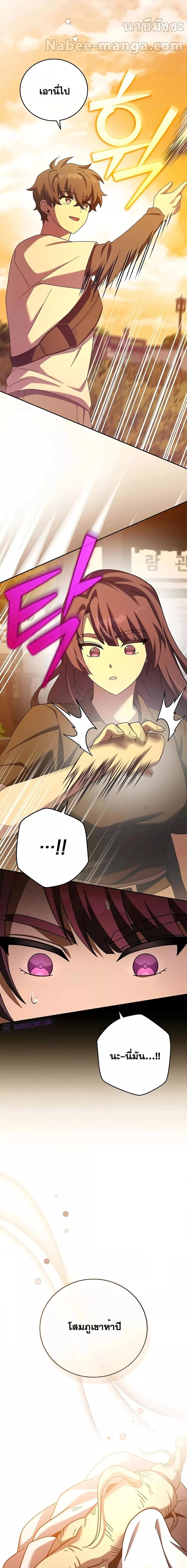 The Novel’s Extra (Remake) ตอนที่ 99 page 10