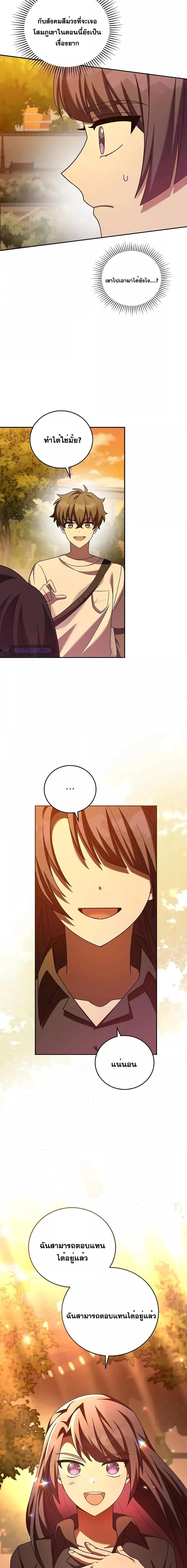 The Novel’s Extra (Remake) ตอนที่ 99 page 14