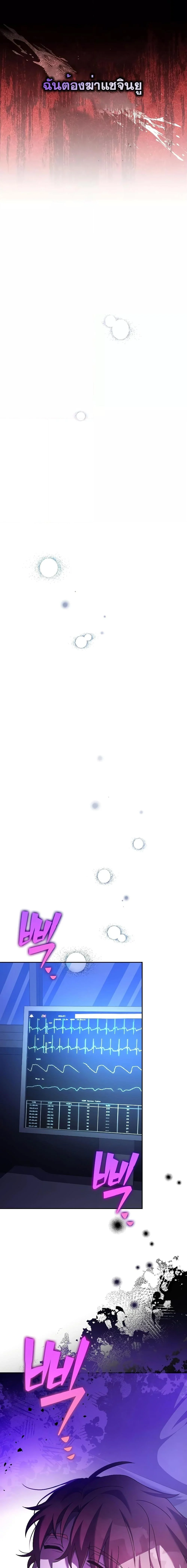 The Novel’s Extra (Remake) ตอนที่ 99 page 27