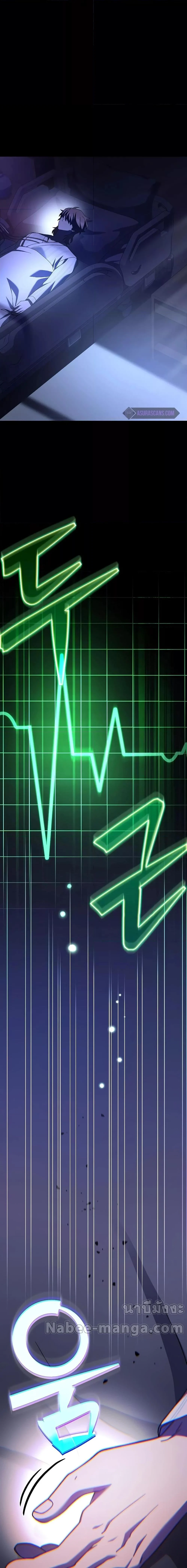 The Novel’s Extra (Remake) ตอนที่ 99 page 29