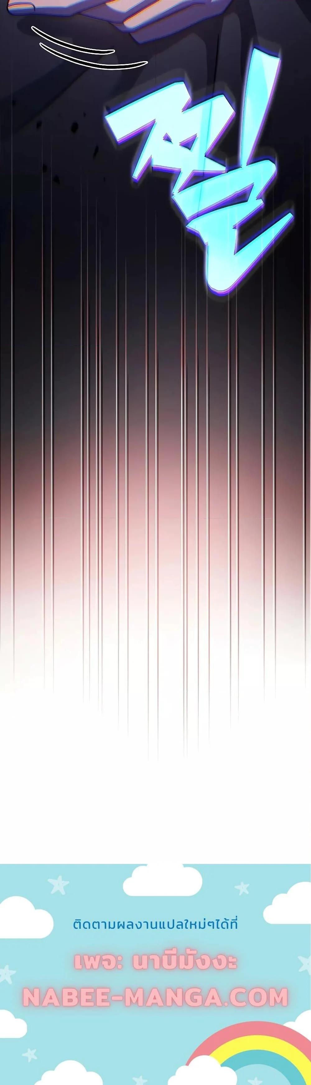 The Novel’s Extra (Remake) ตอนที่ 99 page 30