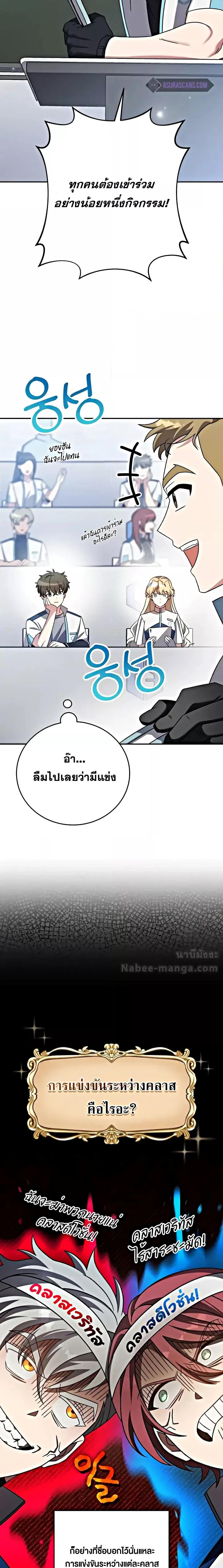 The Novel’s Extra (Remake) ตอนที่ 100 page 1