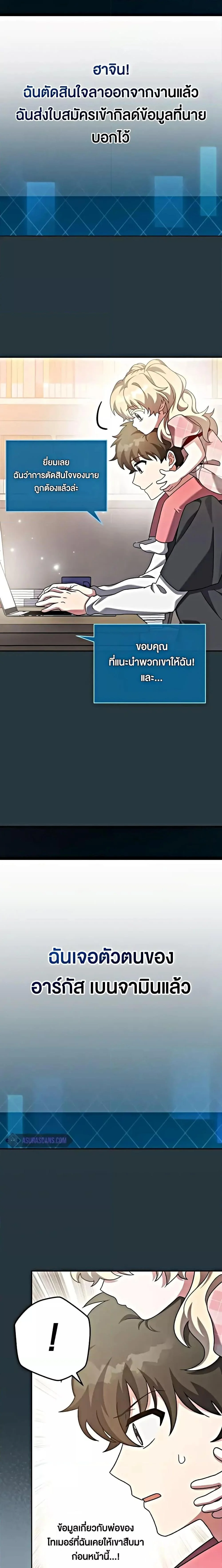 The Novel’s Extra (Remake) ตอนที่ 100 page 7