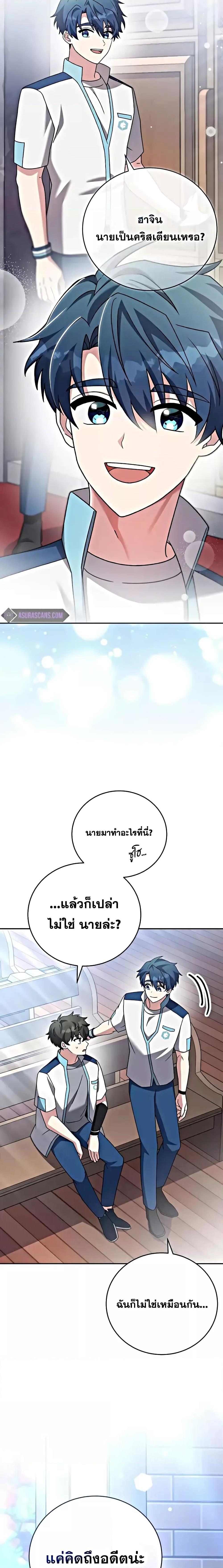 The Novel’s Extra (Remake) ตอนที่ 100 page 16