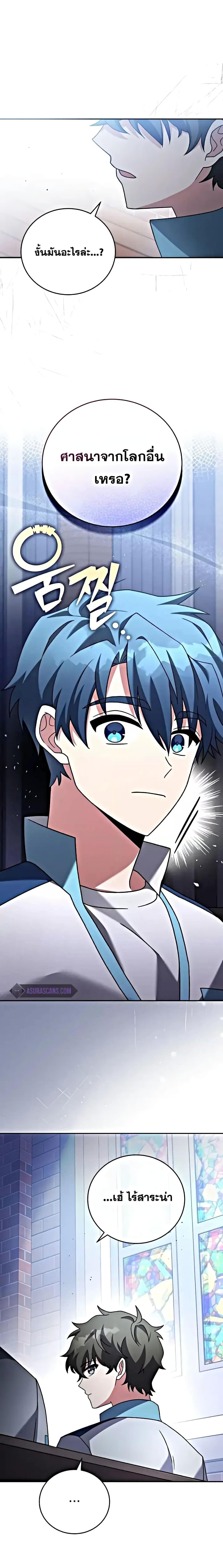 The Novel’s Extra (Remake) ตอนที่ 100 page 18