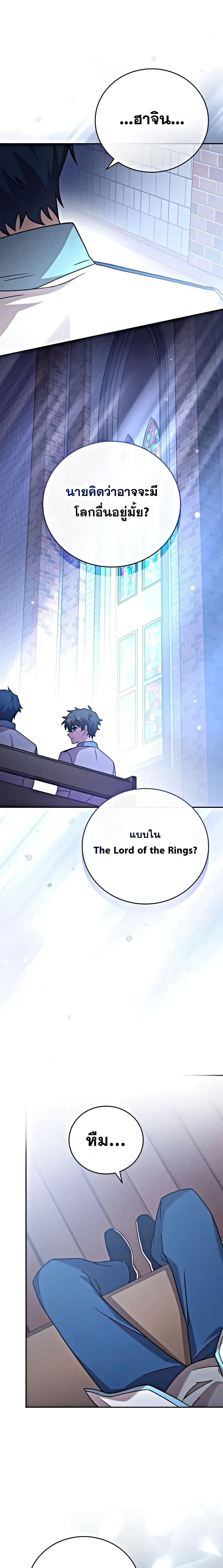 The Novel’s Extra (Remake) ตอนที่ 100 page 19