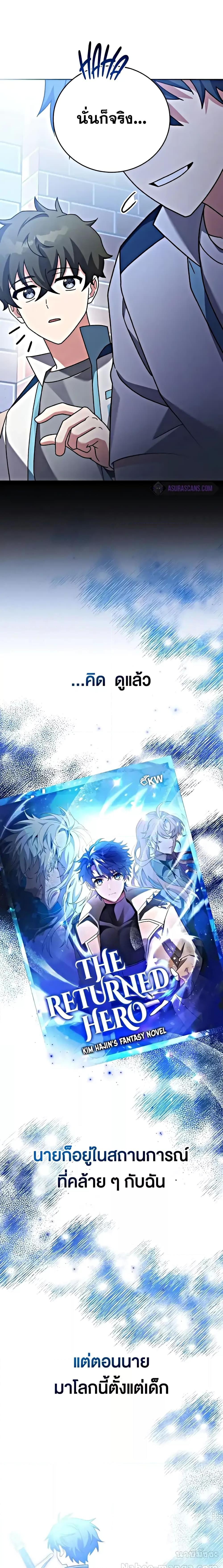 The Novel’s Extra (Remake) ตอนที่ 100 page 22