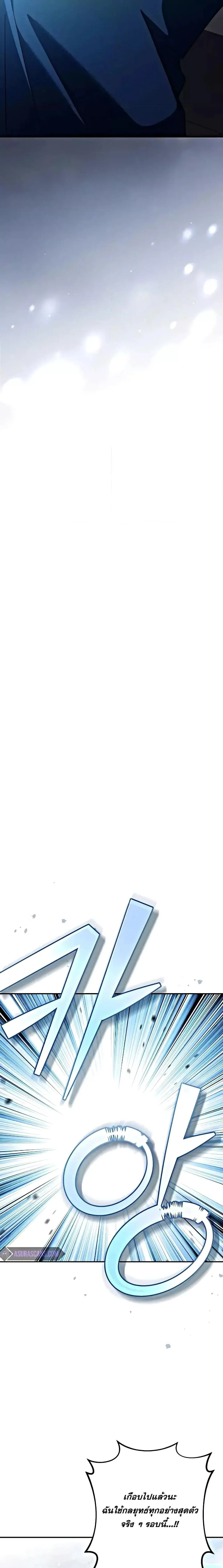 The Novel’s Extra (Remake) ตอนที่ 100 page 27