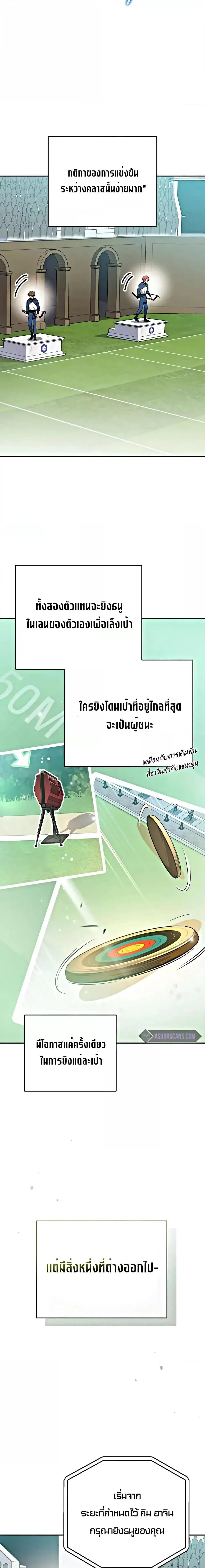 The Novel’s Extra (Remake) ตอนที่ 101 page 7