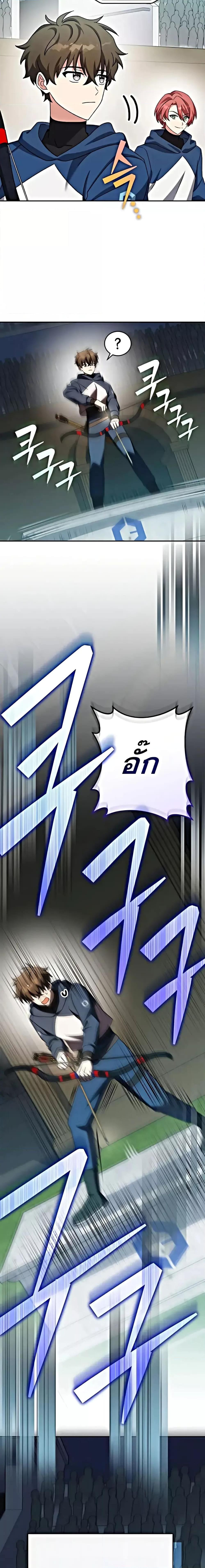 The Novel’s Extra (Remake) ตอนที่ 101 page 8