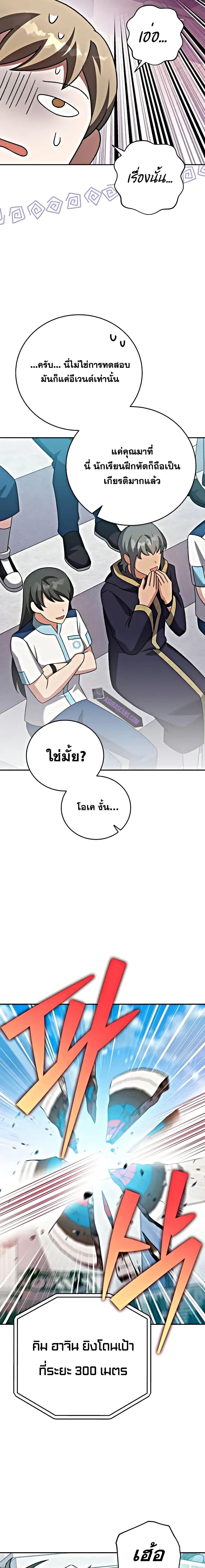 The Novel’s Extra (Remake) ตอนที่ 101 page 12