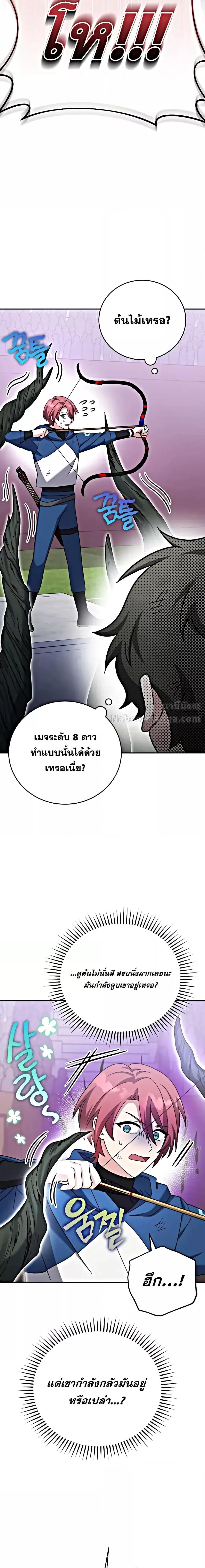 The Novel’s Extra (Remake) ตอนที่ 101 page 16