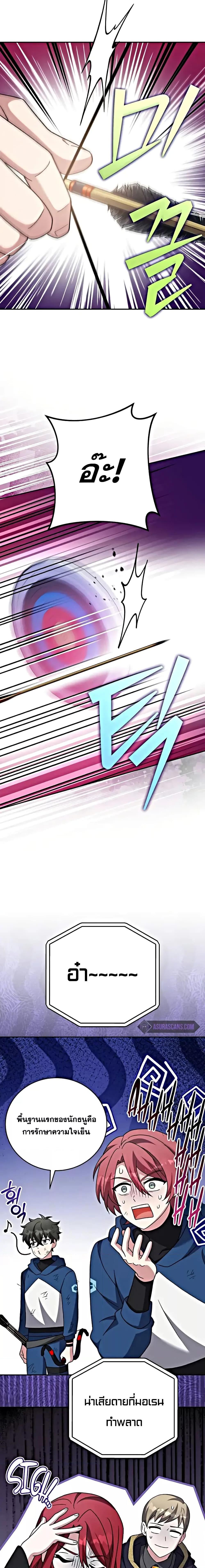 The Novel’s Extra (Remake) ตอนที่ 101 page 17