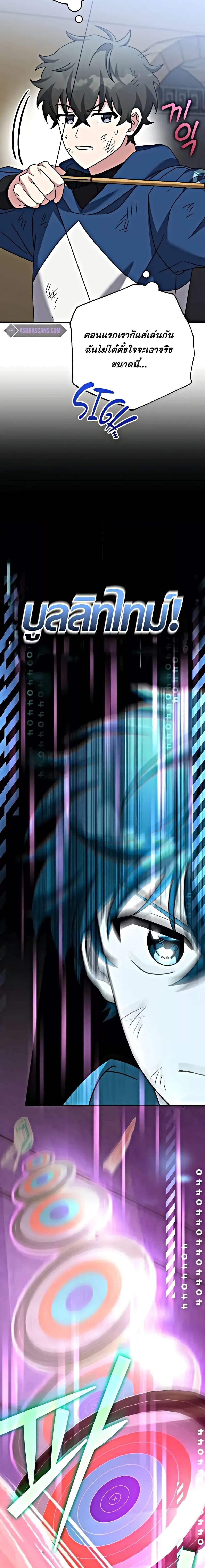 The Novel’s Extra (Remake) ตอนที่ 101 page 20