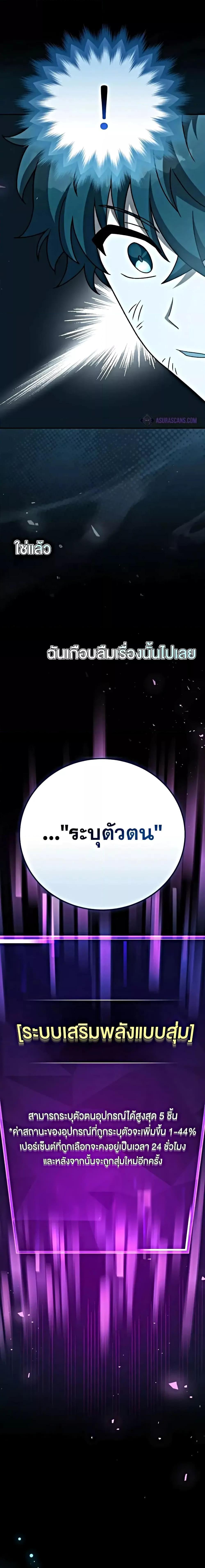 The Novel’s Extra (Remake) ตอนที่ 101 page 22