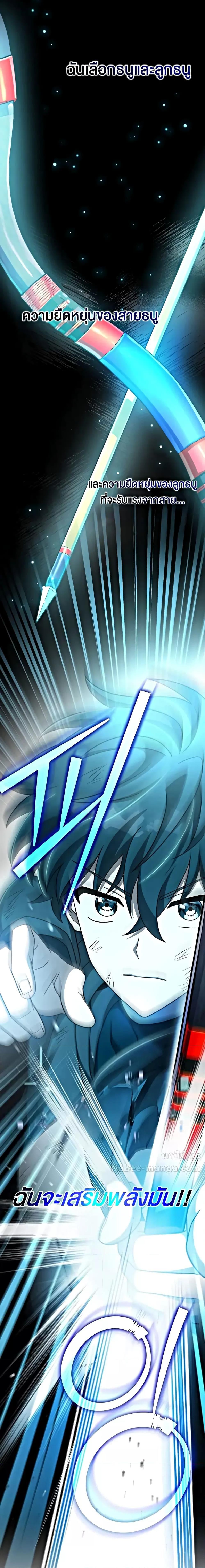 The Novel’s Extra (Remake) ตอนที่ 101 page 23