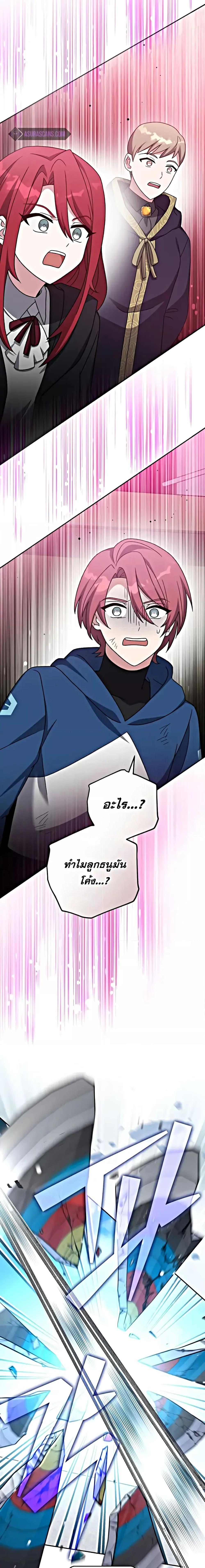 The Novel’s Extra (Remake) ตอนที่ 101 page 25