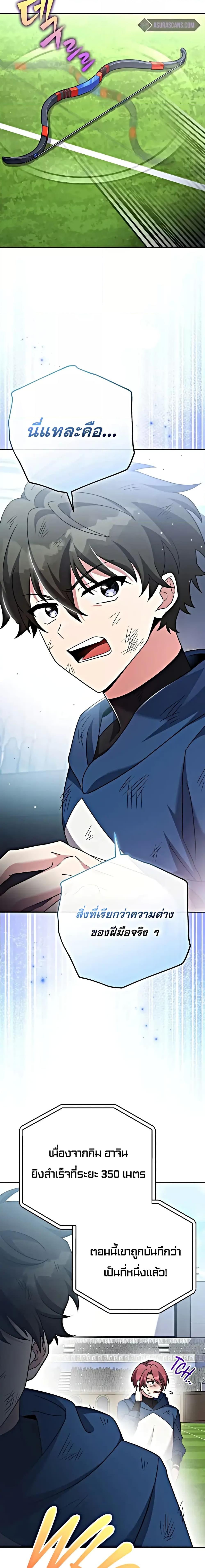 The Novel’s Extra (Remake) ตอนที่ 101 page 27