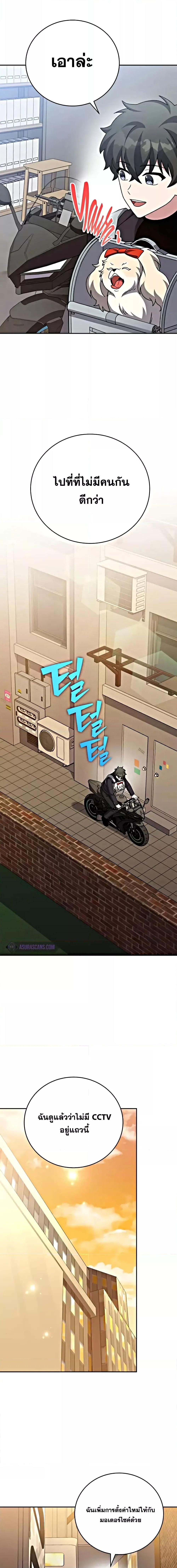 The Novel’s Extra (Remake) ตอนที่ 102 page 17
