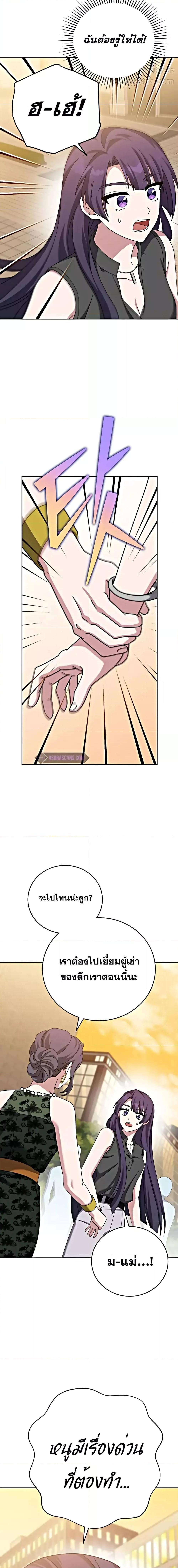 The Novel’s Extra (Remake) ตอนที่ 102 page 25