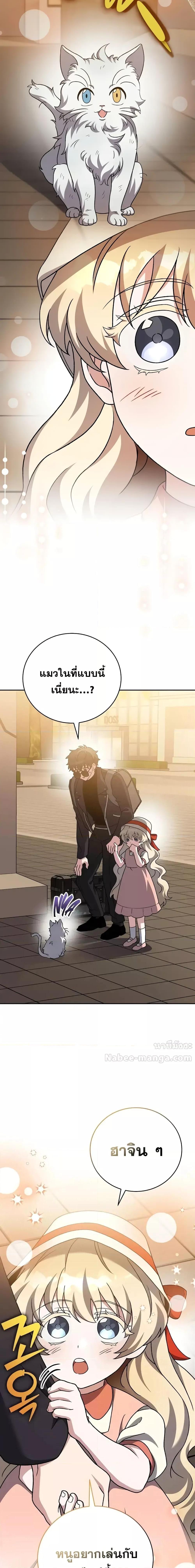 The Novel’s Extra (Remake) ตอนที่ 103 page 5