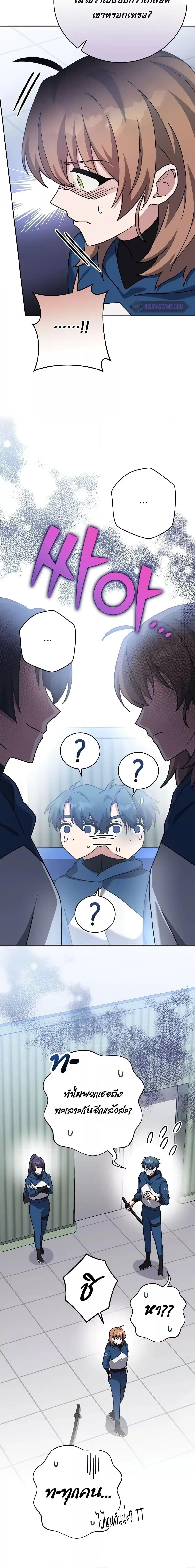 The Novel’s Extra (Remake) ตอนที่ 103 page 19