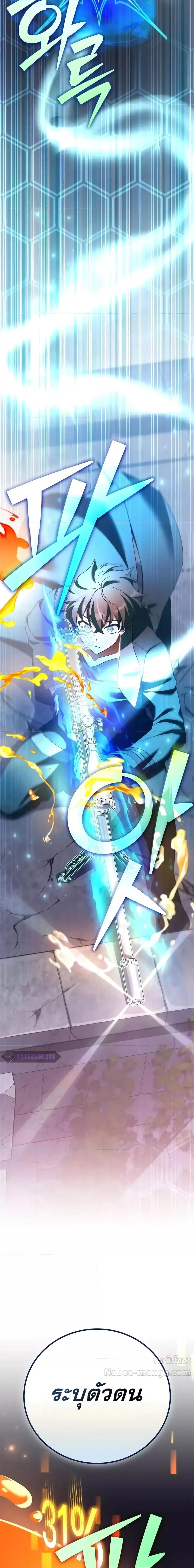 The Novel’s Extra (Remake) ตอนที่ 103 page 27