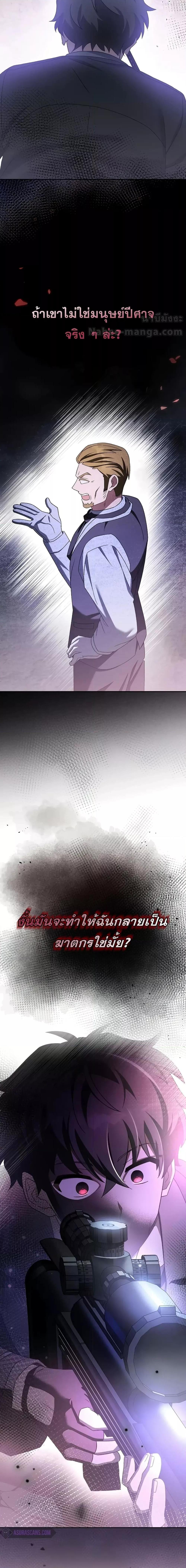 The Novel’s Extra (Remake) ตอนที่ 104 page 1