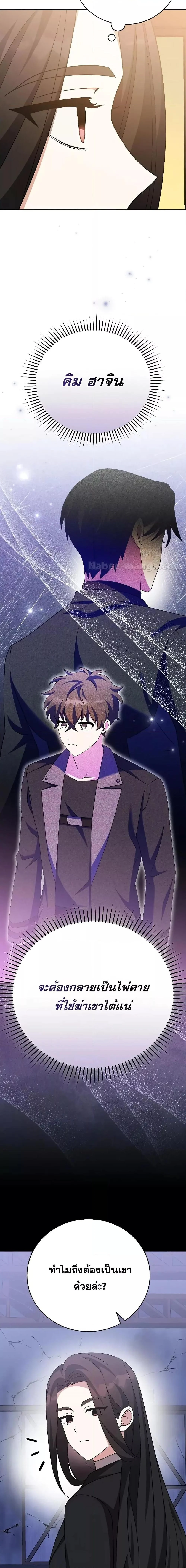 The Novel’s Extra (Remake) ตอนที่ 104 page 15