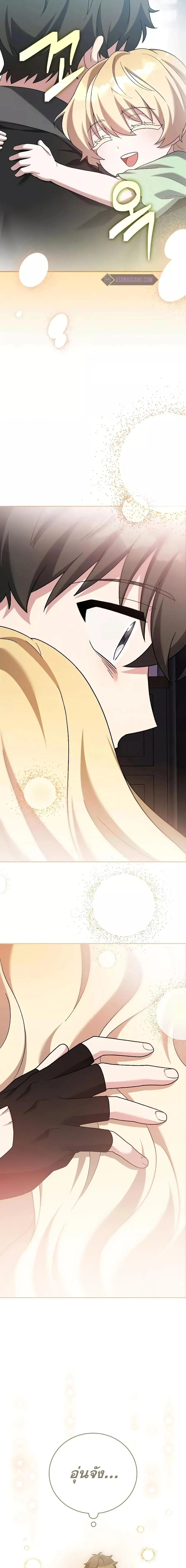 The Novel’s Extra (Remake) ตอนที่ 104 page 24