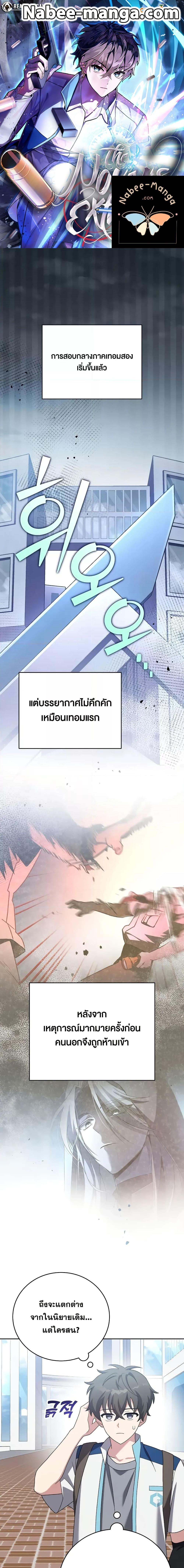 The Novel’s Extra (Remake) ตอนที่ 105 page 0