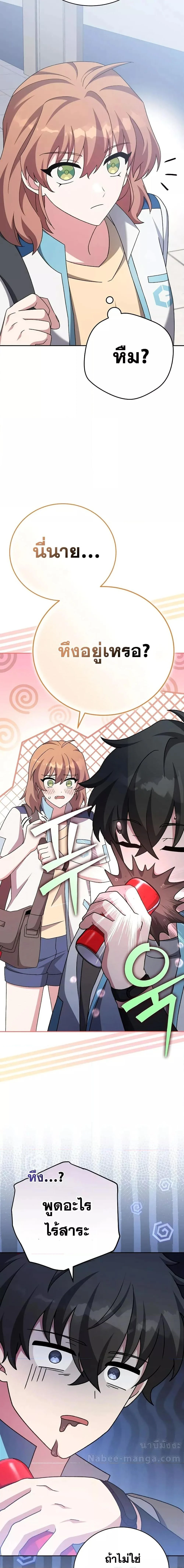 The Novel’s Extra (Remake) ตอนที่ 106 page 6