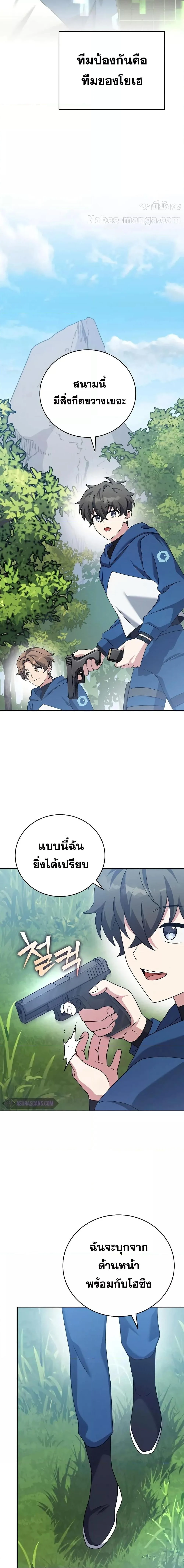 The Novel’s Extra (Remake) ตอนที่ 106 page 15