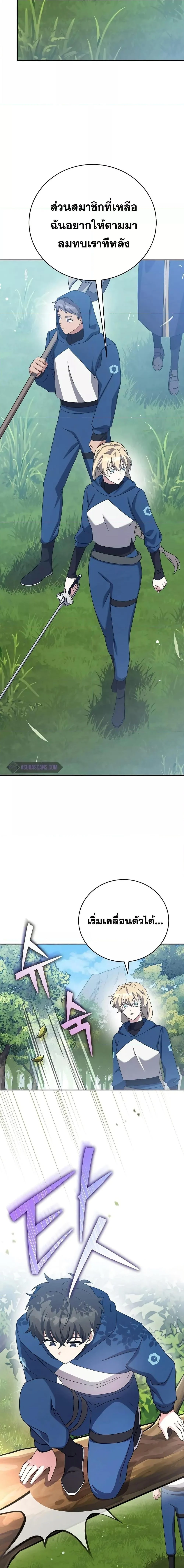 The Novel’s Extra (Remake) ตอนที่ 106 page 16