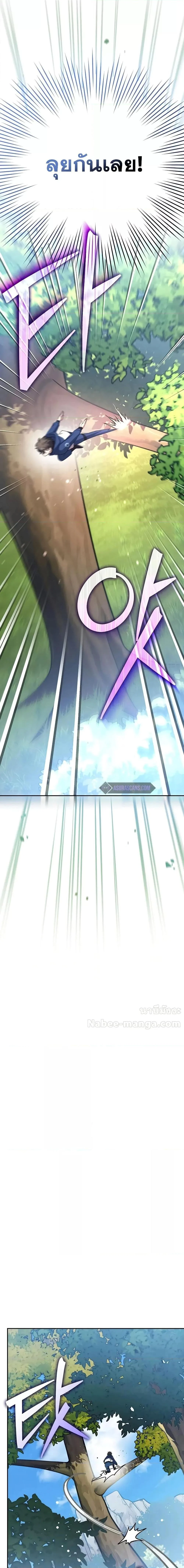 The Novel’s Extra (Remake) ตอนที่ 106 page 18