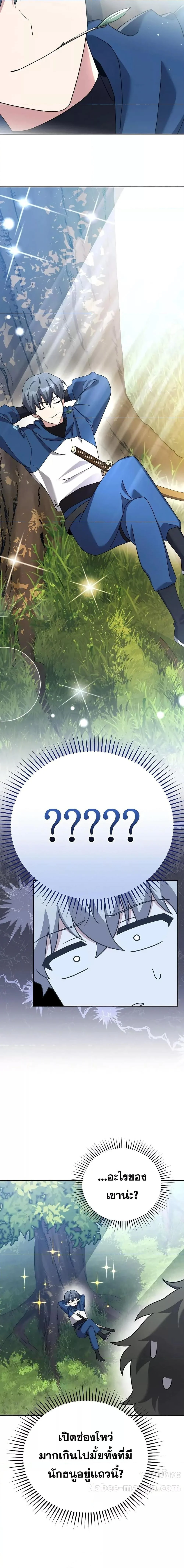 The Novel’s Extra (Remake) ตอนที่ 106 page 21