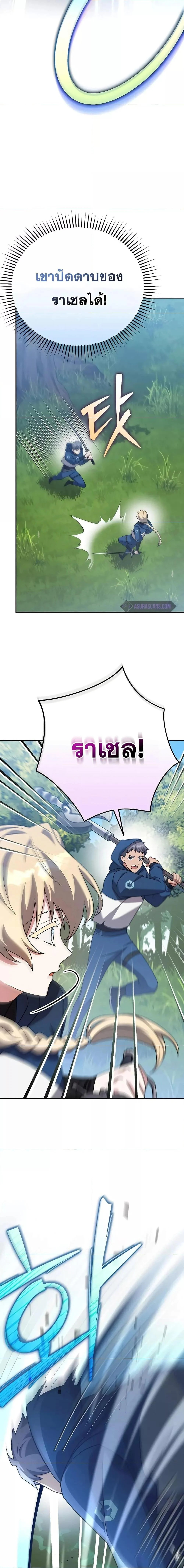 The Novel’s Extra (Remake) ตอนที่ 106 page 24