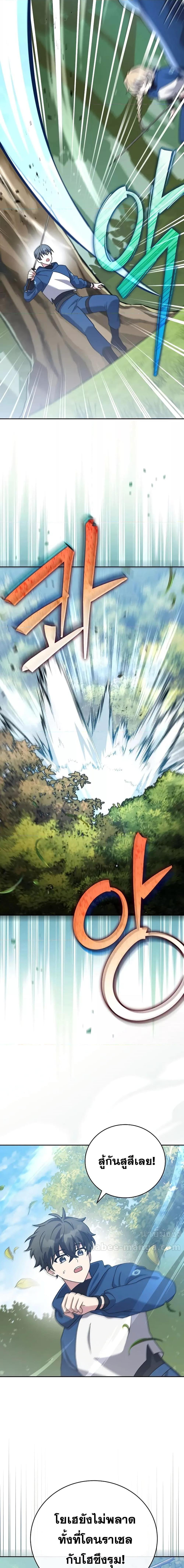 The Novel’s Extra (Remake) ตอนที่ 106 page 25