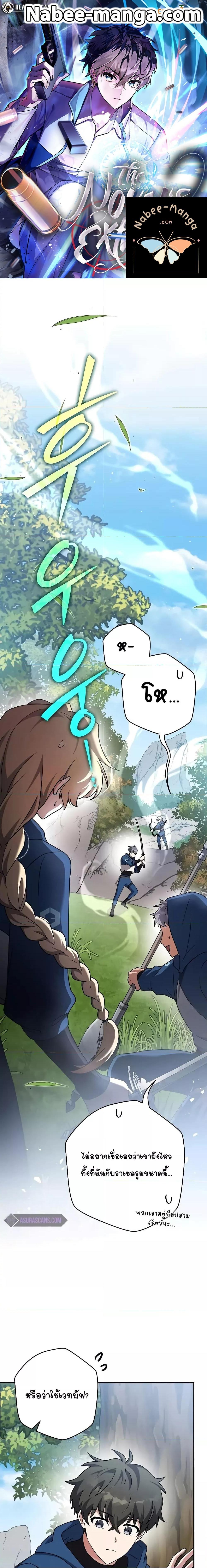 The Novel’s Extra (Remake) ตอนที่ 107 page 0