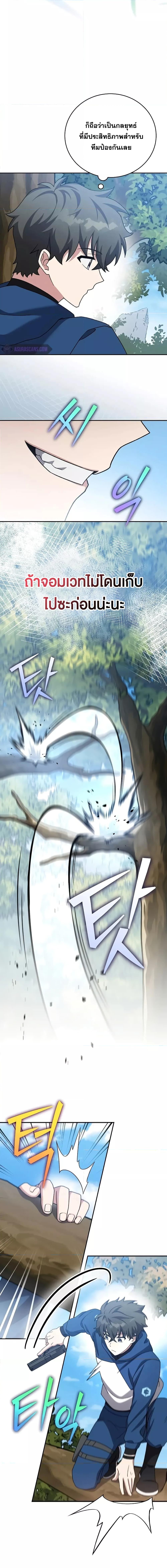 The Novel’s Extra (Remake) ตอนที่ 107 page 2