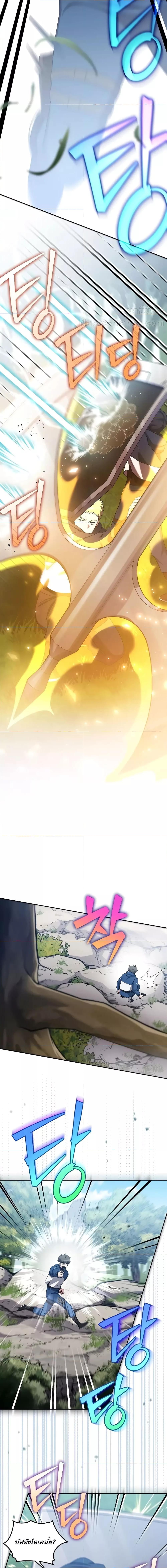The Novel’s Extra (Remake) ตอนที่ 107 page 5