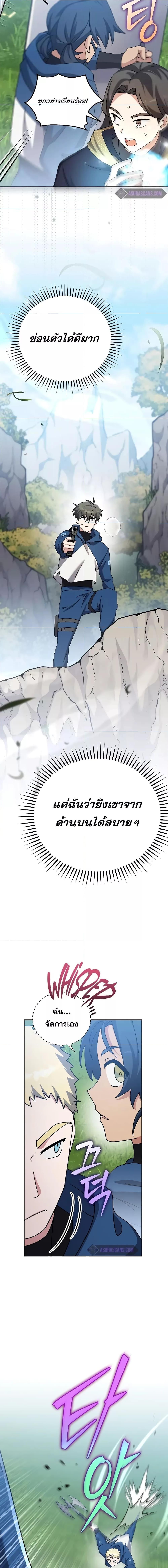 The Novel’s Extra (Remake) ตอนที่ 107 page 6