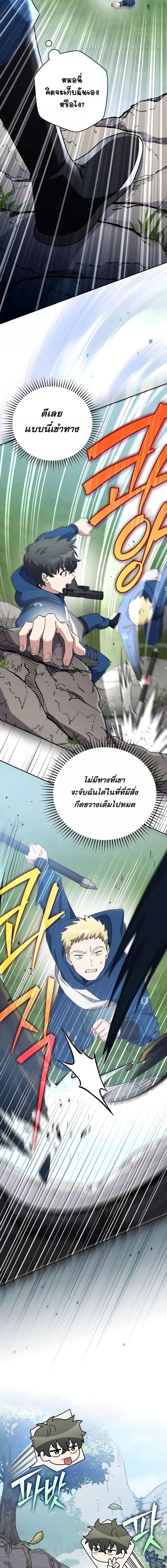 The Novel’s Extra (Remake) ตอนที่ 107 page 7