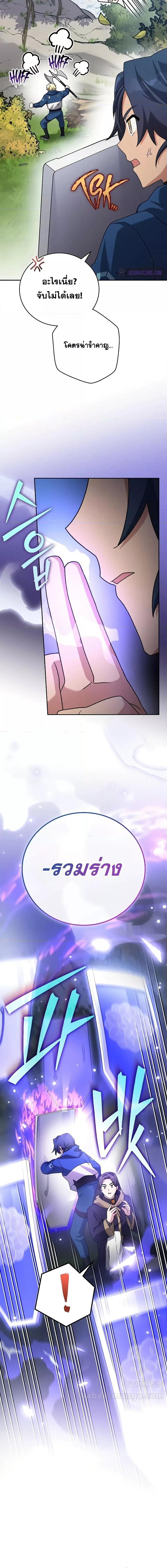 The Novel’s Extra (Remake) ตอนที่ 107 page 8