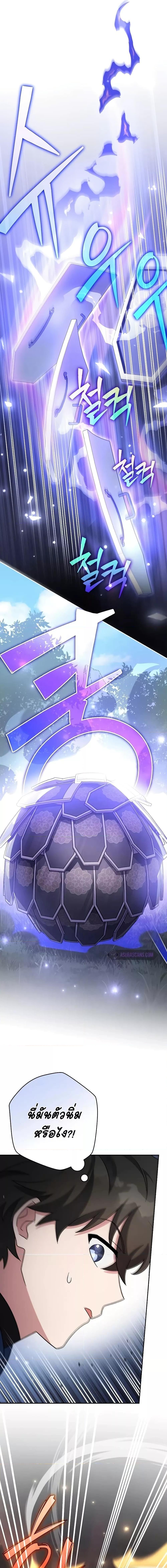 The Novel’s Extra (Remake) ตอนที่ 107 page 9