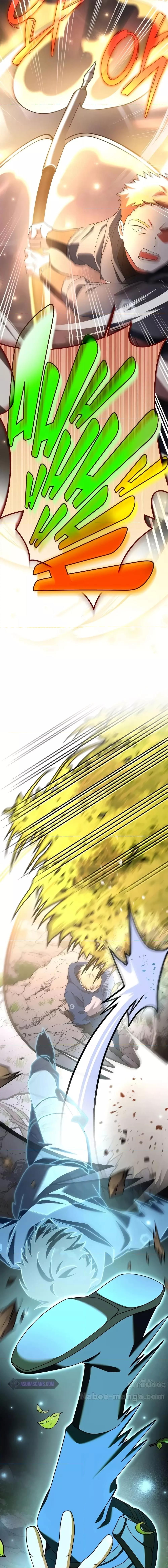 The Novel’s Extra (Remake) ตอนที่ 107 page 10