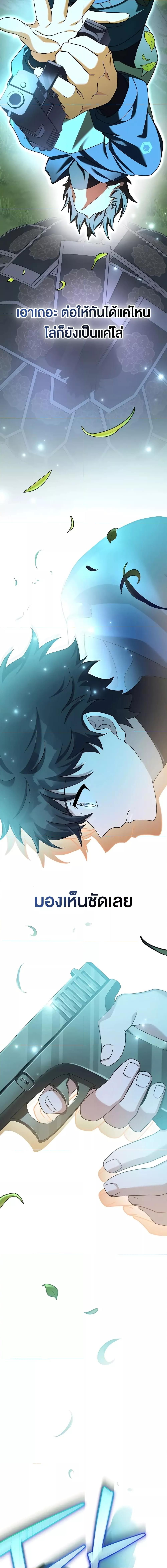 The Novel’s Extra (Remake) ตอนที่ 107 page 11